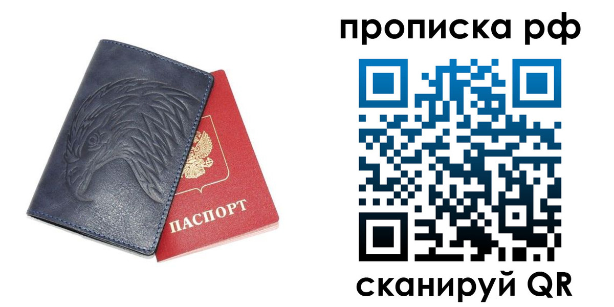 временная регистрация надежно в Касимове