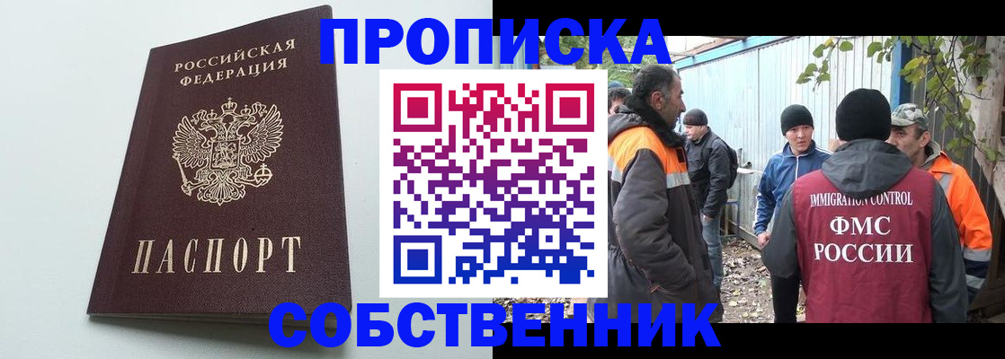 временная регистрация собственник в Касимове