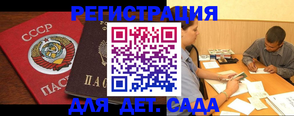 прописка паспорт в Касимове