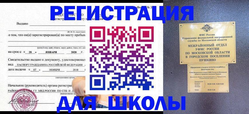 временная регистрация в квартире в Касимове