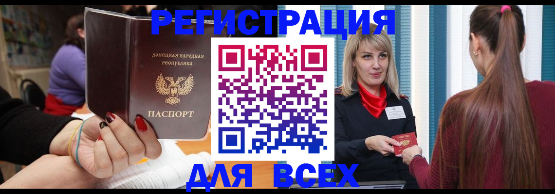 прописка паспорт в Касимове