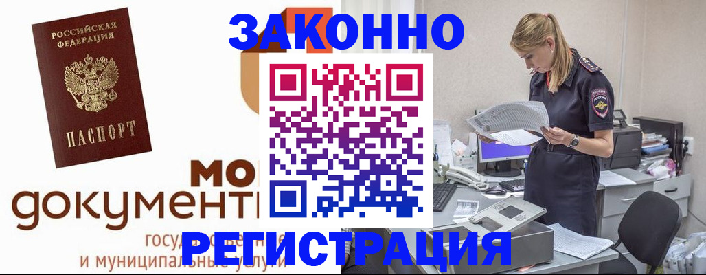 прописка иностранных граждан в Касимове