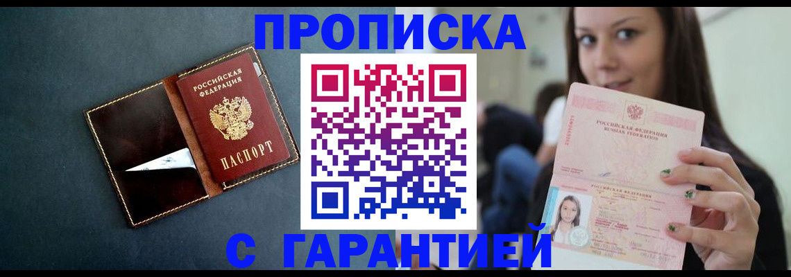 прописка в квартире в Касимове