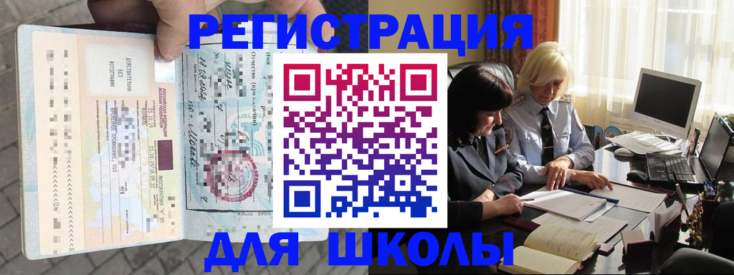 прописка для военкомата в Касимове