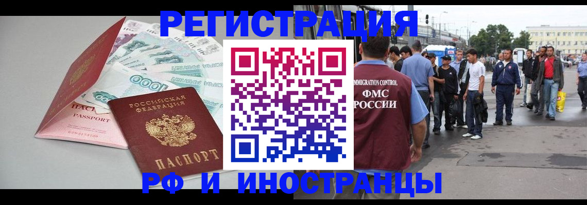 прописка паспорт в Касимове